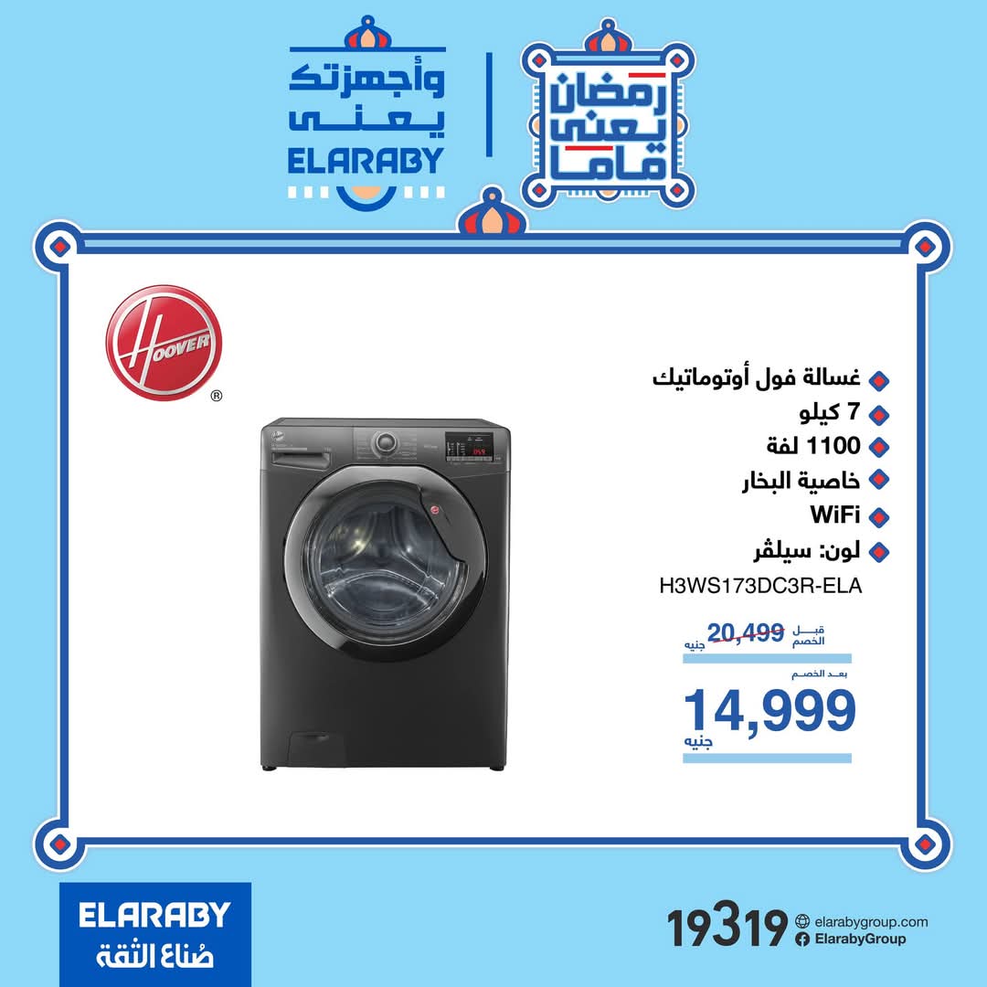 fathalla offers from 2mar to 24mar 2025 عروض فتح الله من 2 مارس حتى 24 مارس 2025 صفحة رقم 2